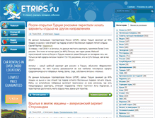 Tablet Screenshot of etrips.ru